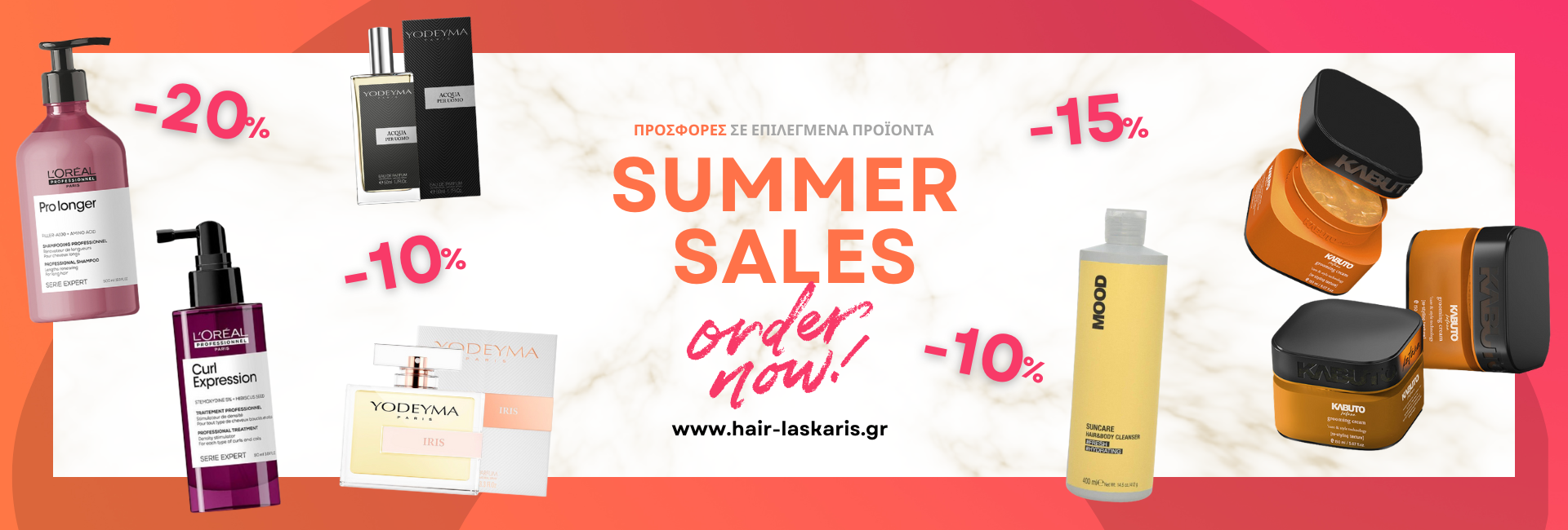 summer sales hair-askaris.gr